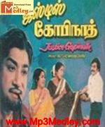 Justice Goopinath 1978 song download